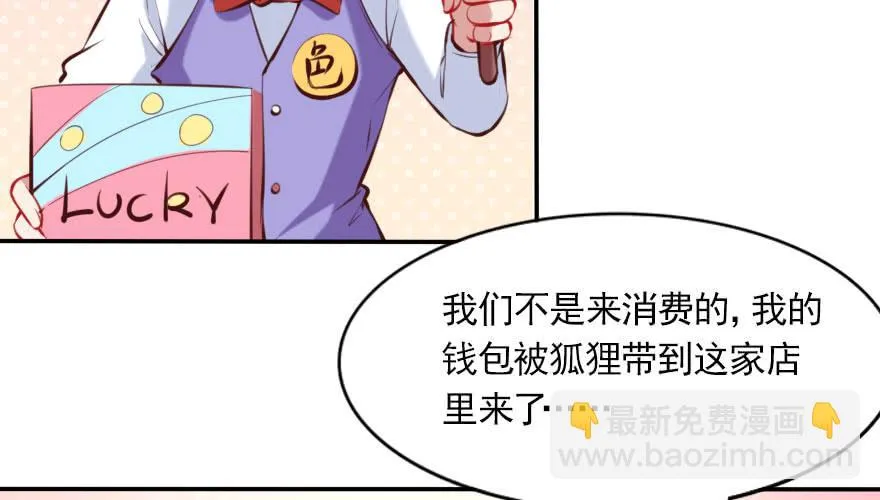番外：我们的蜜月旅行 第122页