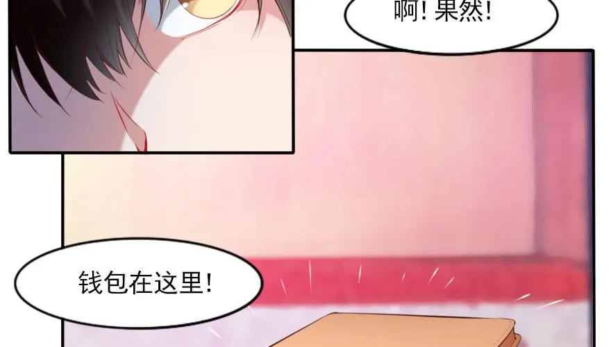 番外：我们的蜜月旅行 第125页