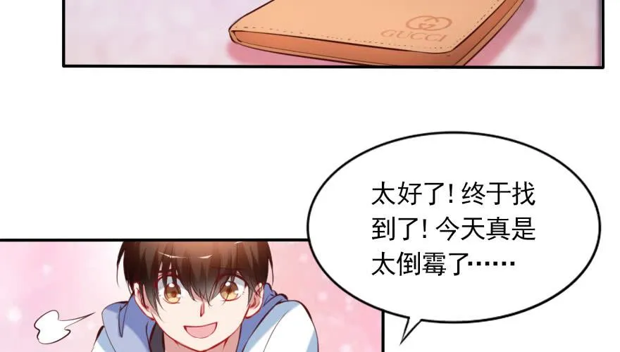 番外：我们的蜜月旅行 第126页