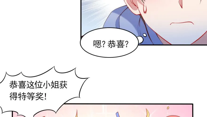 番外：我们的蜜月旅行 第128页