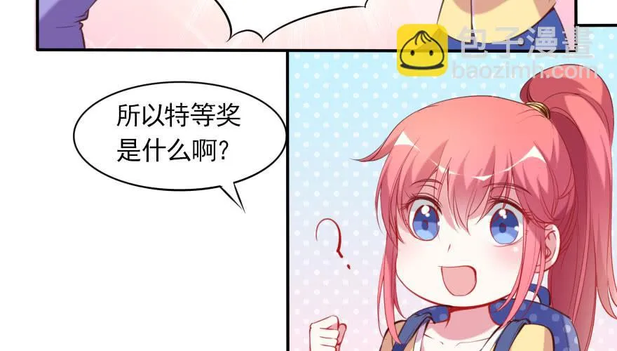 番外：我们的蜜月旅行 第130页