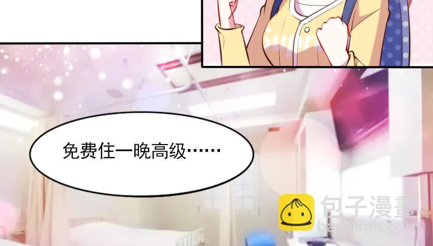 番外：我们的蜜月旅行 第131页