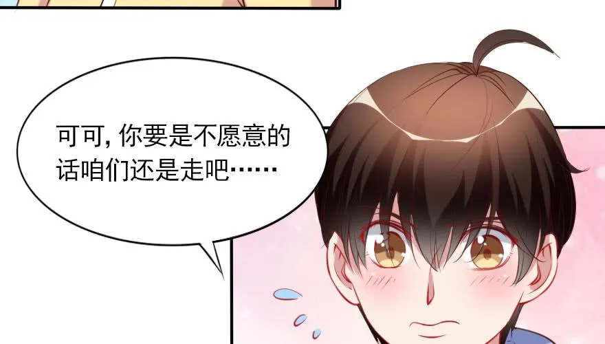 番外：我们的蜜月旅行 第134页