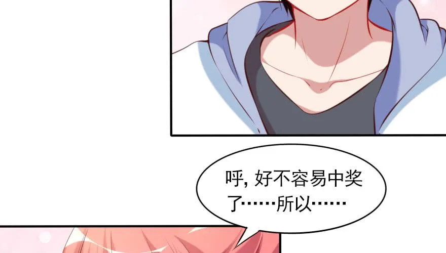 番外：我们的蜜月旅行 第135页