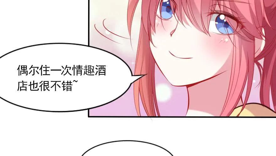 番外：我们的蜜月旅行 第137页