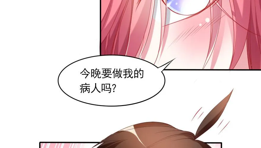 番外：我们的蜜月旅行 第140页