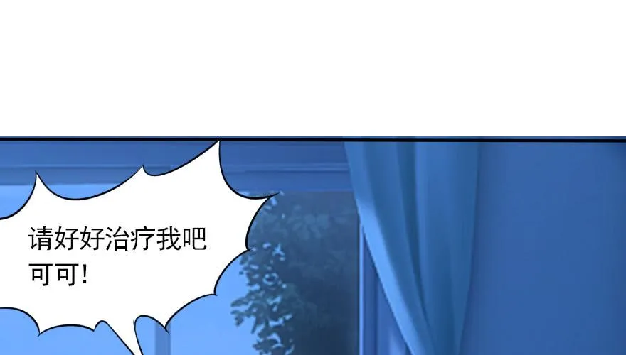 番外：我们的蜜月旅行 第142页