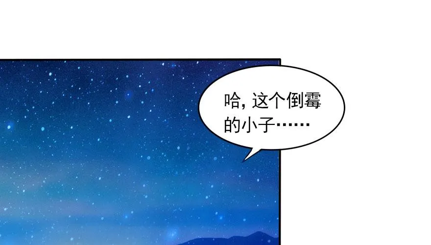 番外：我们的蜜月旅行 第144页