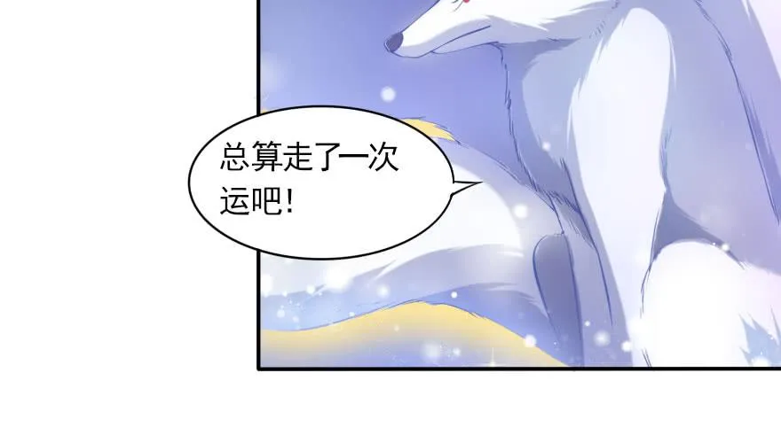 番外：我们的蜜月旅行 第146页