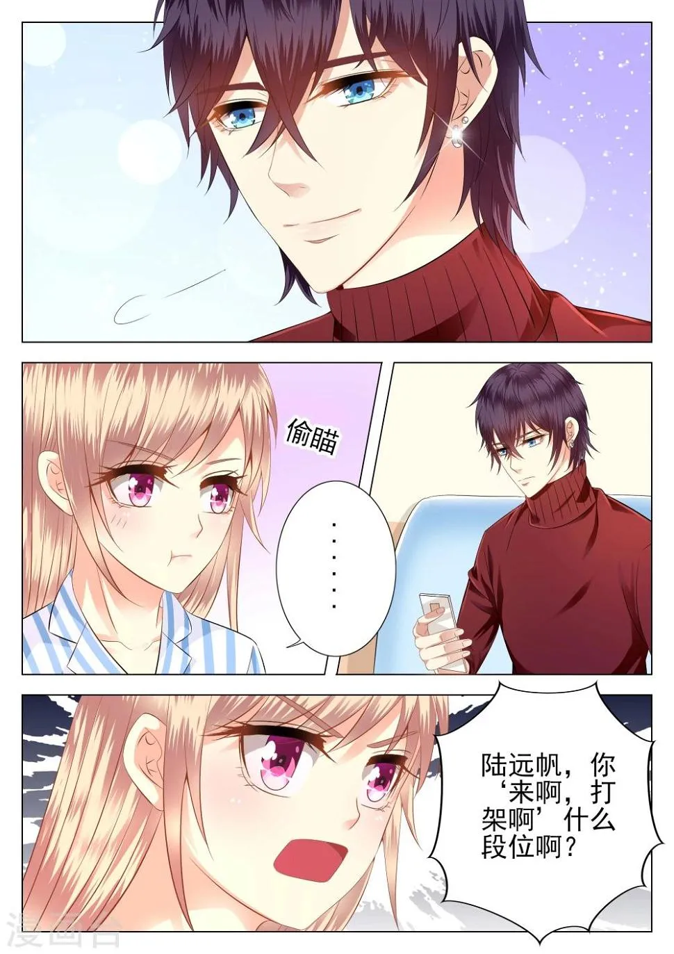 第11话 第6页