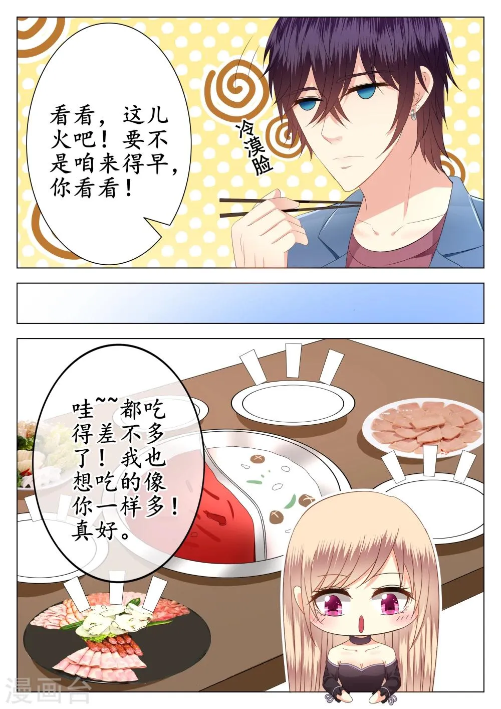 第16话 第6页