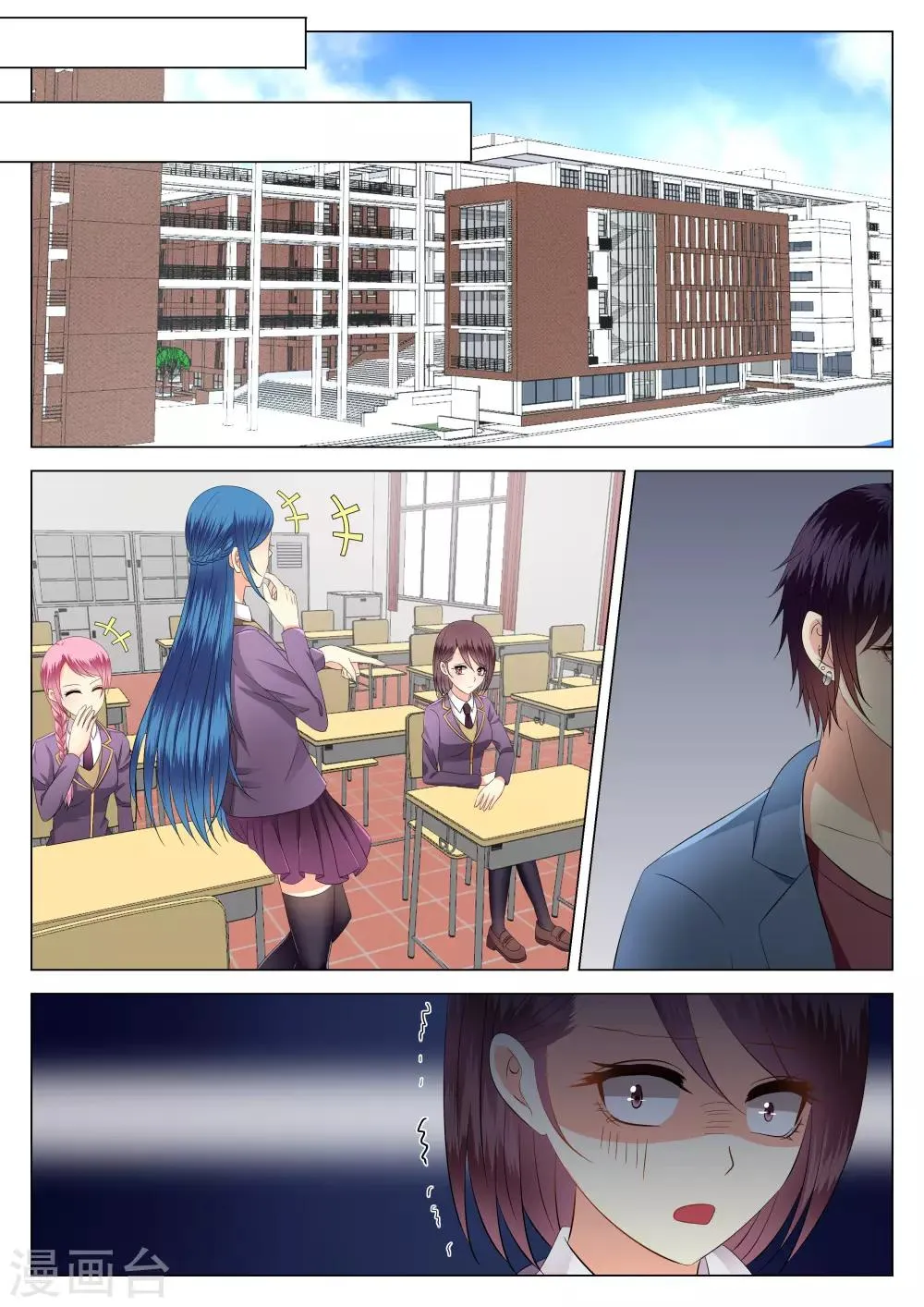 第24话 第2页
