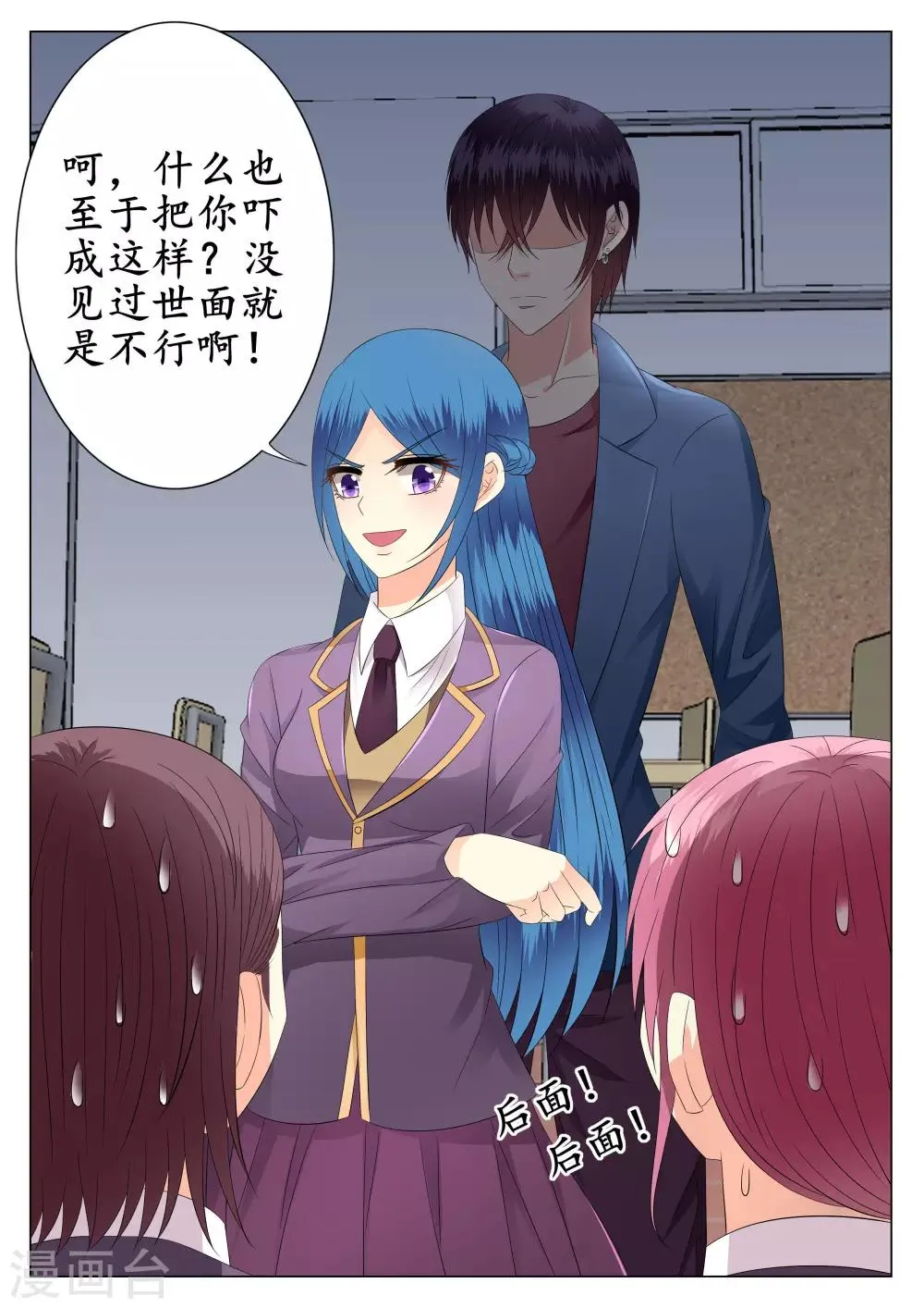 第24话 第3页