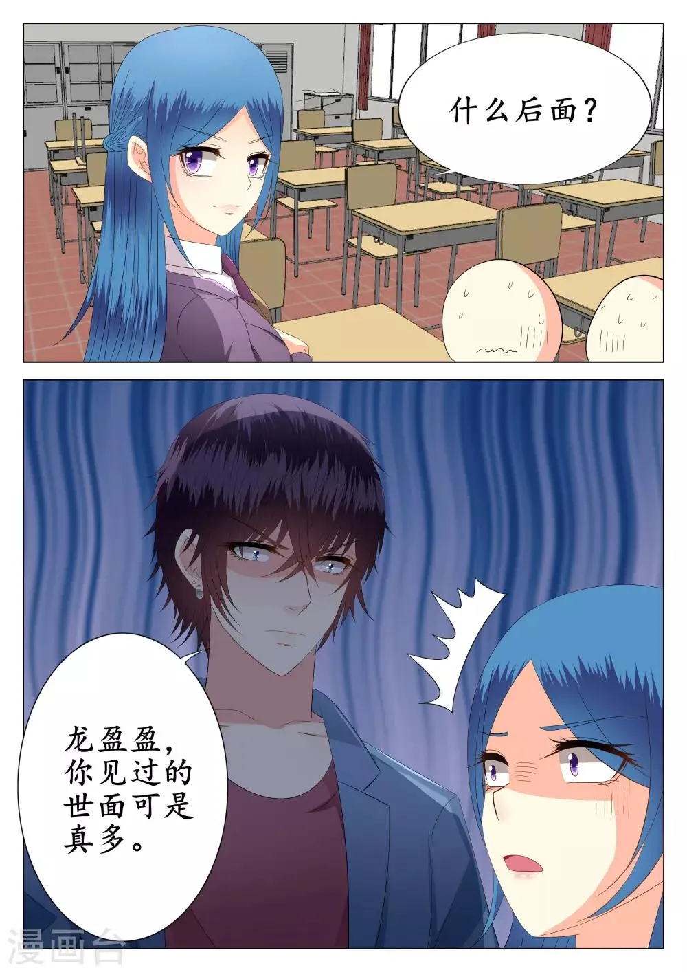 第24话 第4页