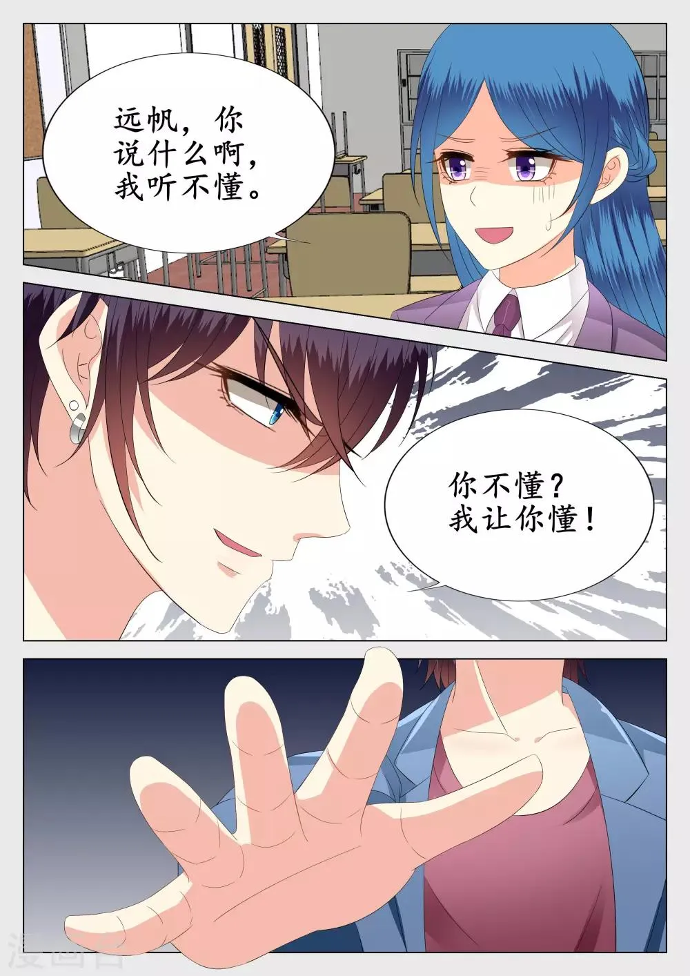 第24话 第5页