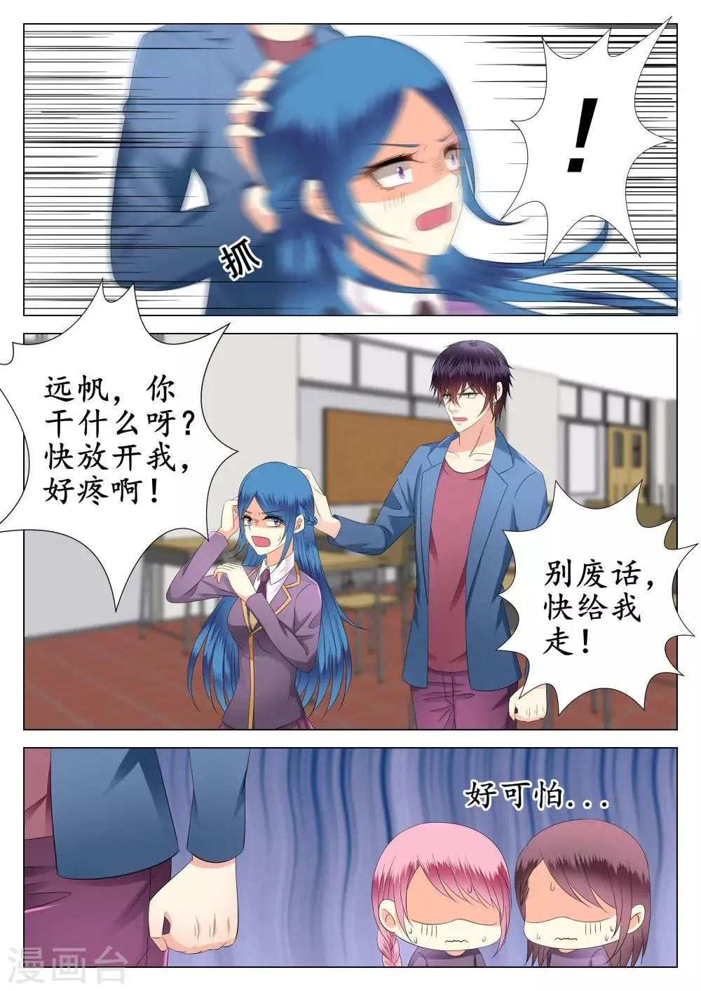 第24话 第6页