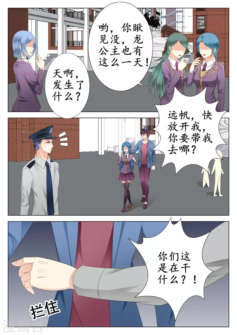 第24话 第7页