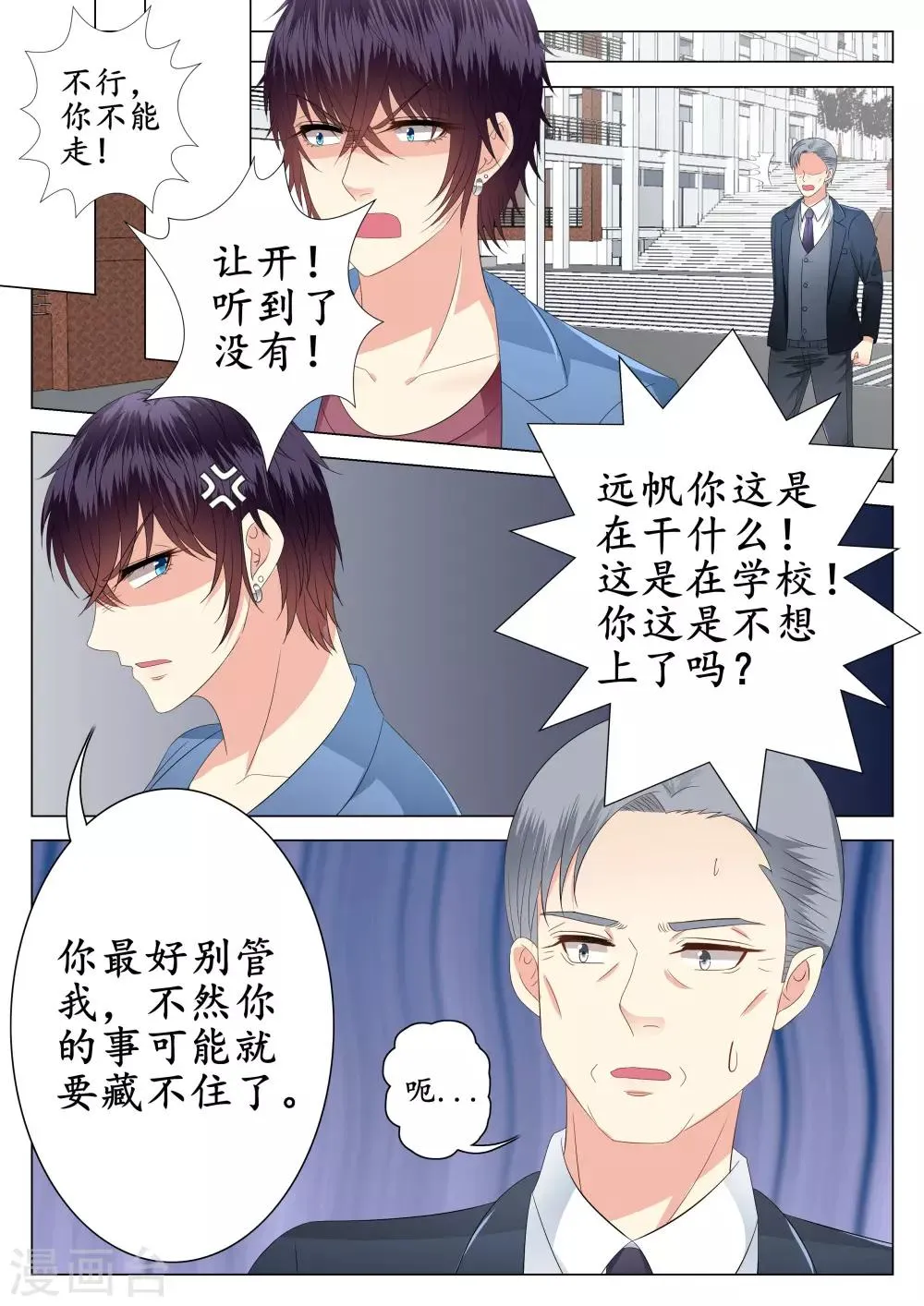 第24话 第9页