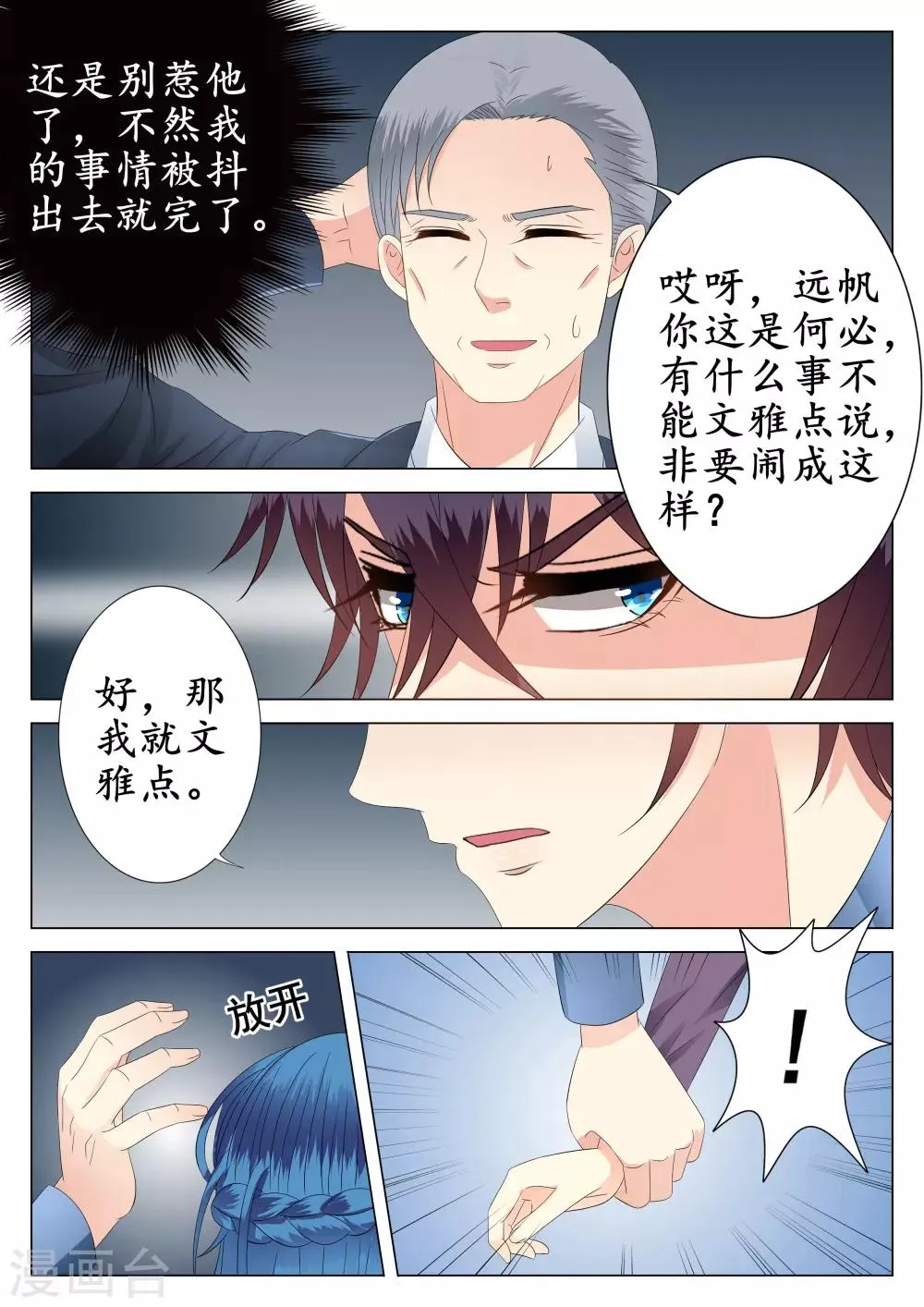 第24话 第10页