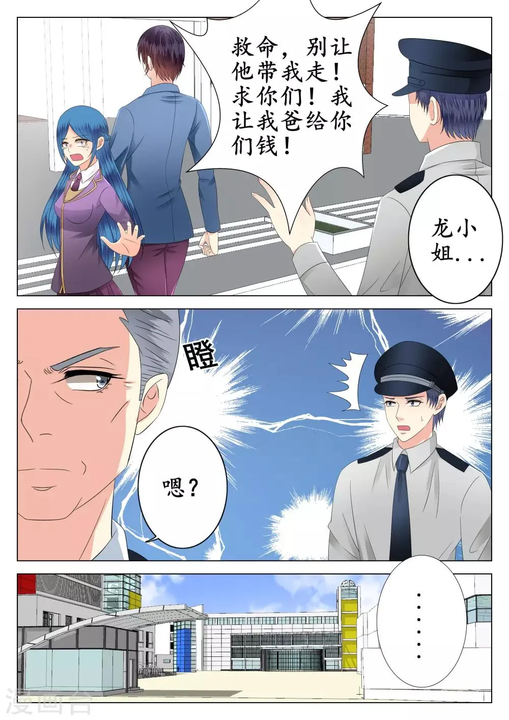 第24话 第11页