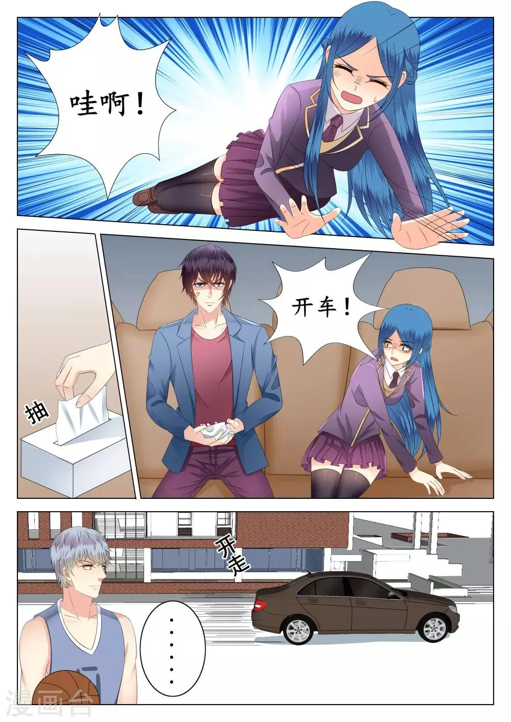 第24话 第12页