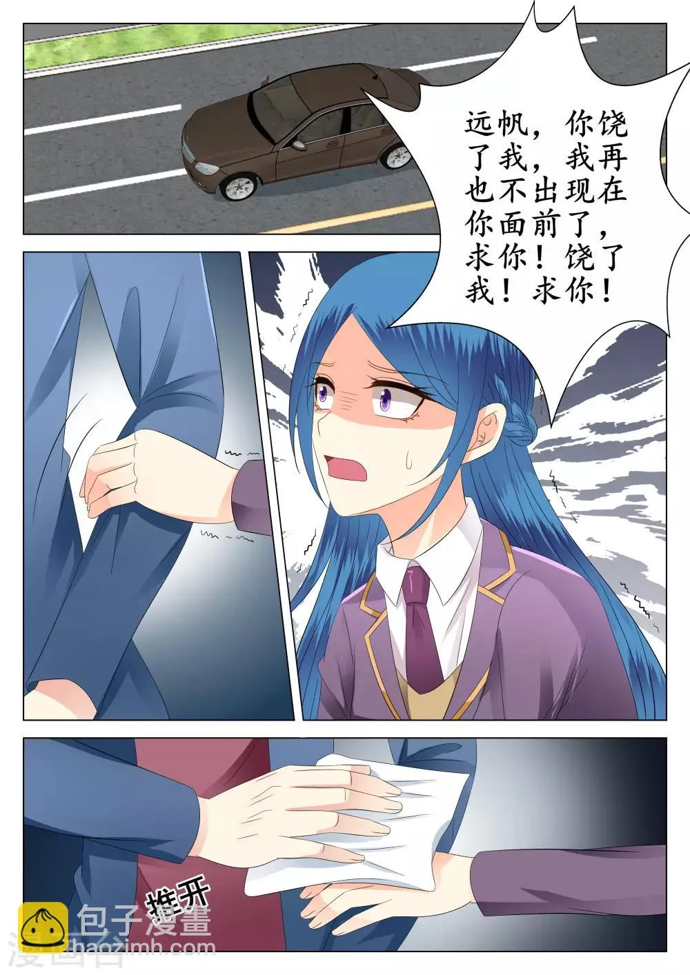 第24话 第13页