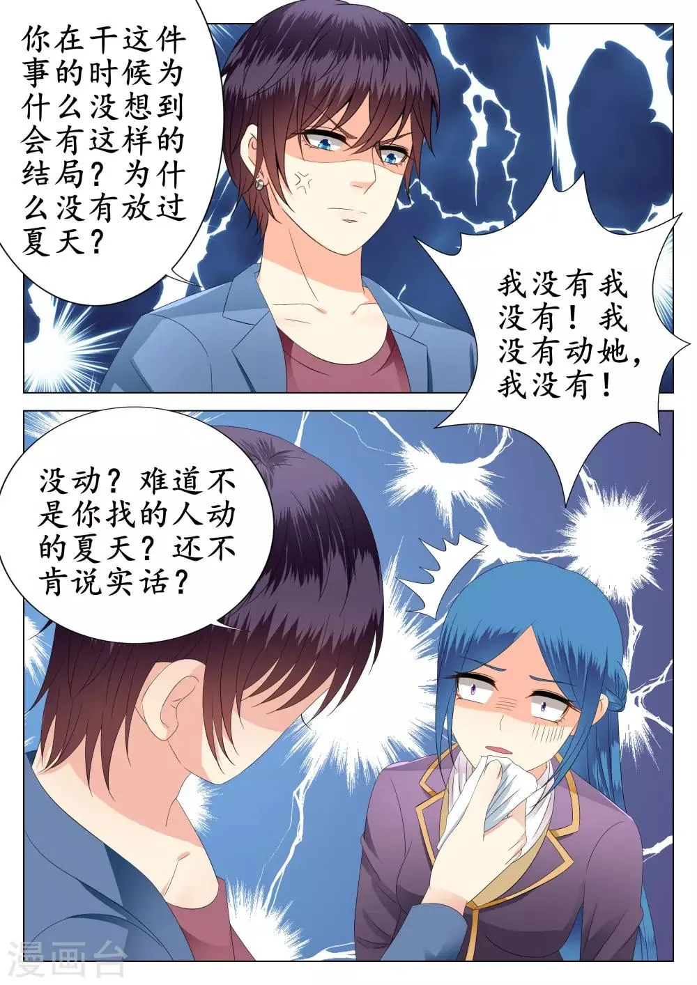 第24话 第14页