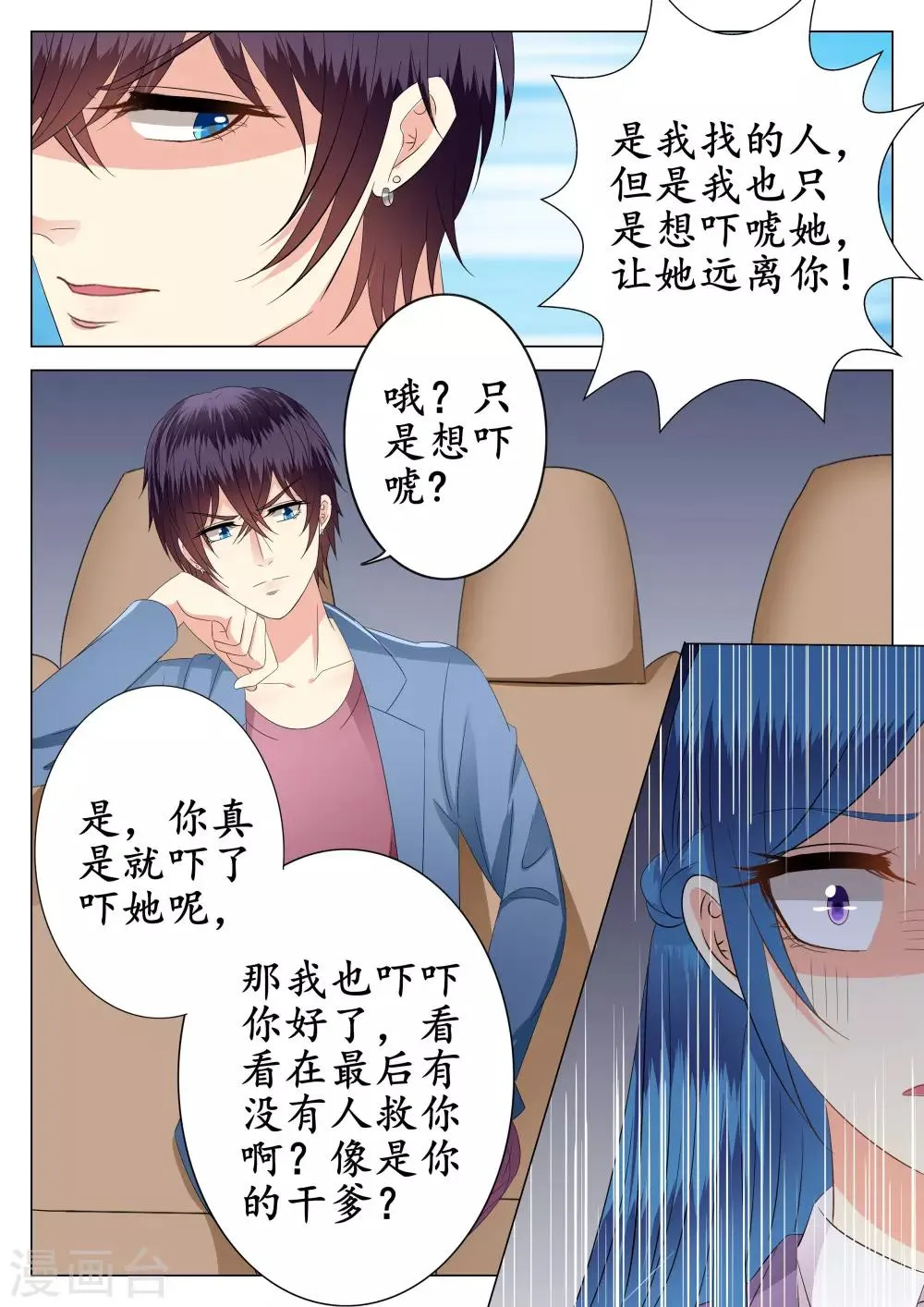 第24话 第15页