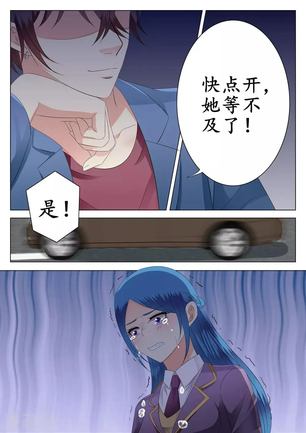 第24话 第16页