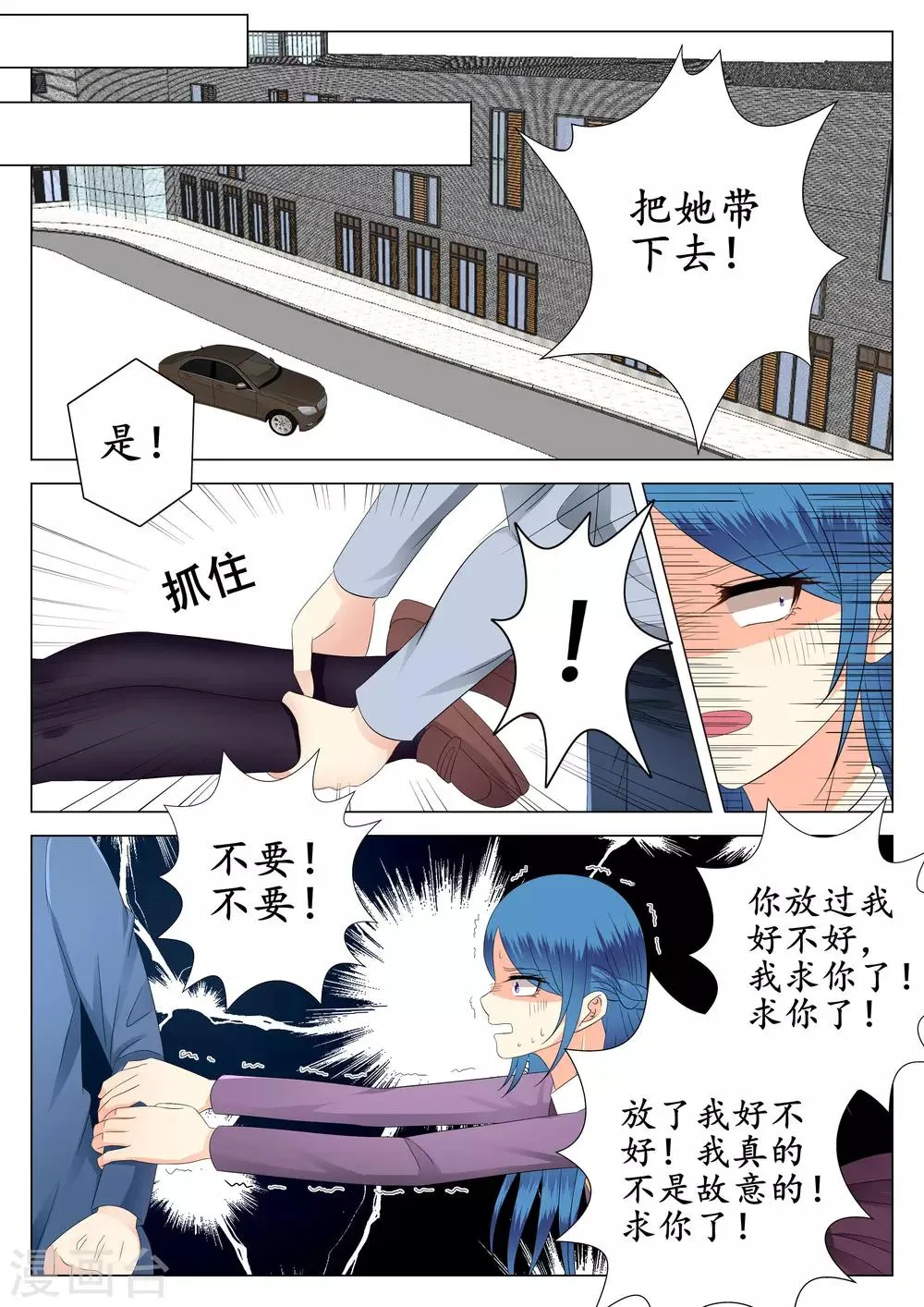 第24话 第17页