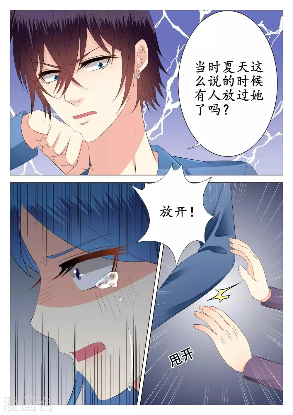 第24话 第18页