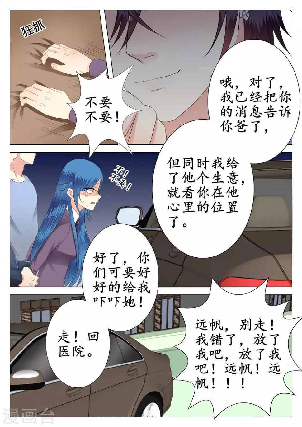 第24话 第19页
