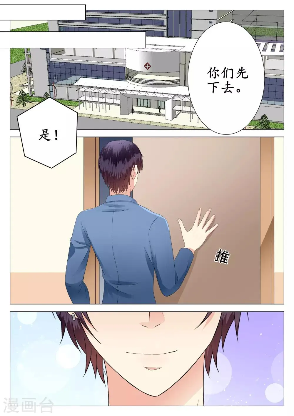 第24话 第20页