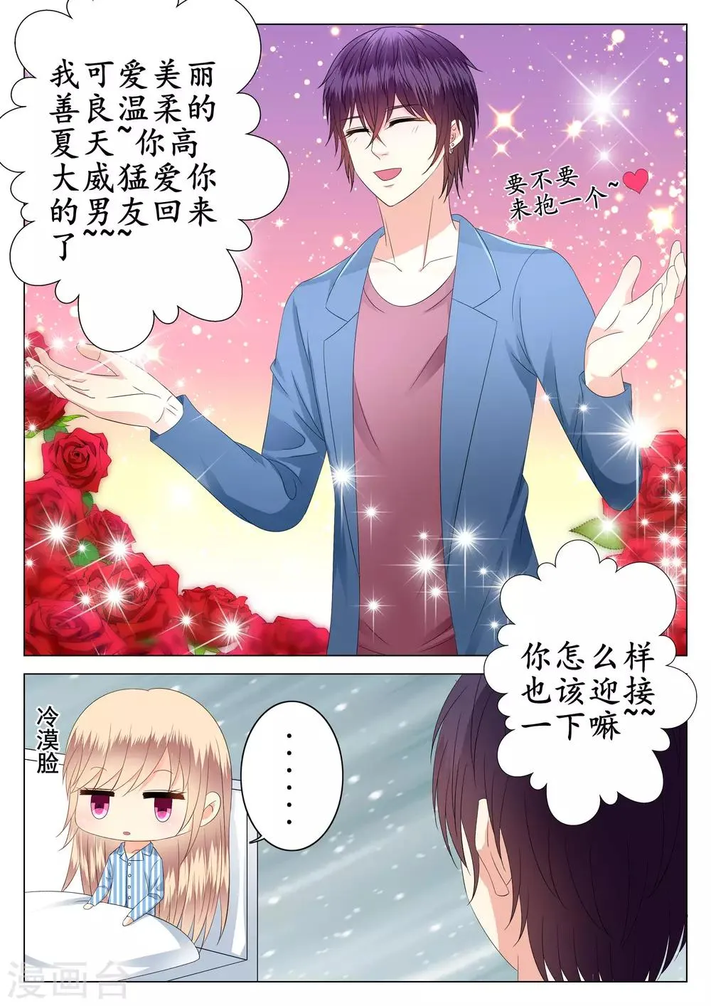 第24话 第21页