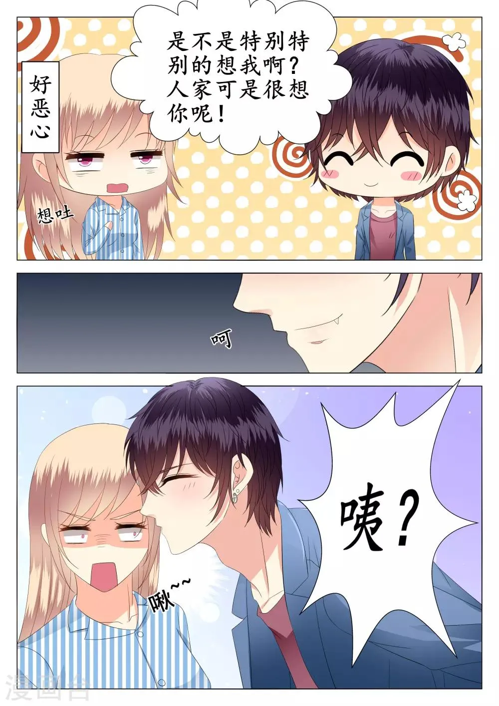 第24话 第22页