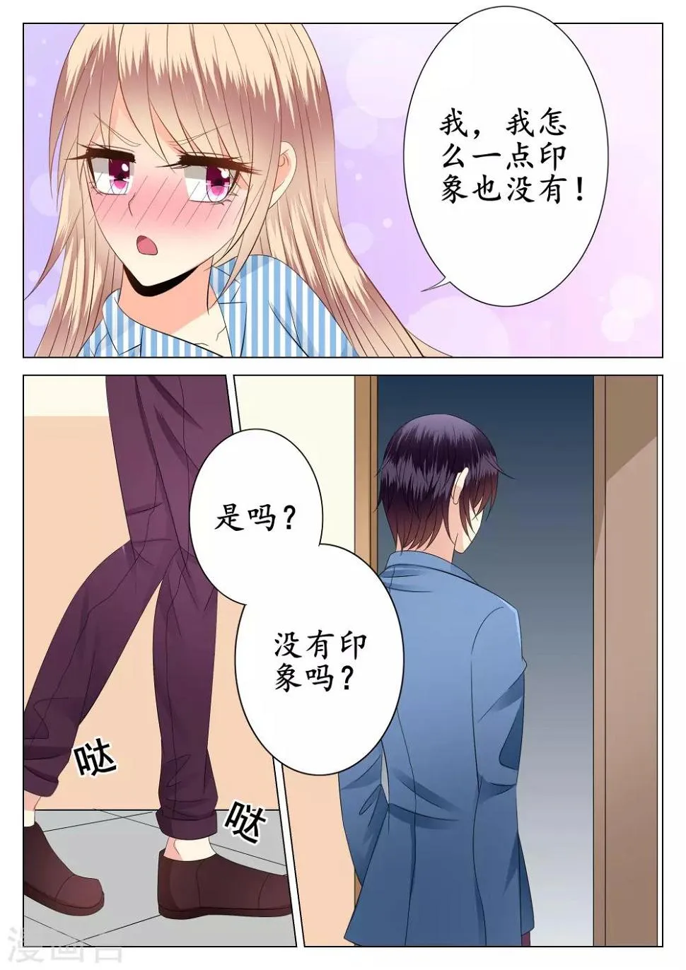 第24话 第24页