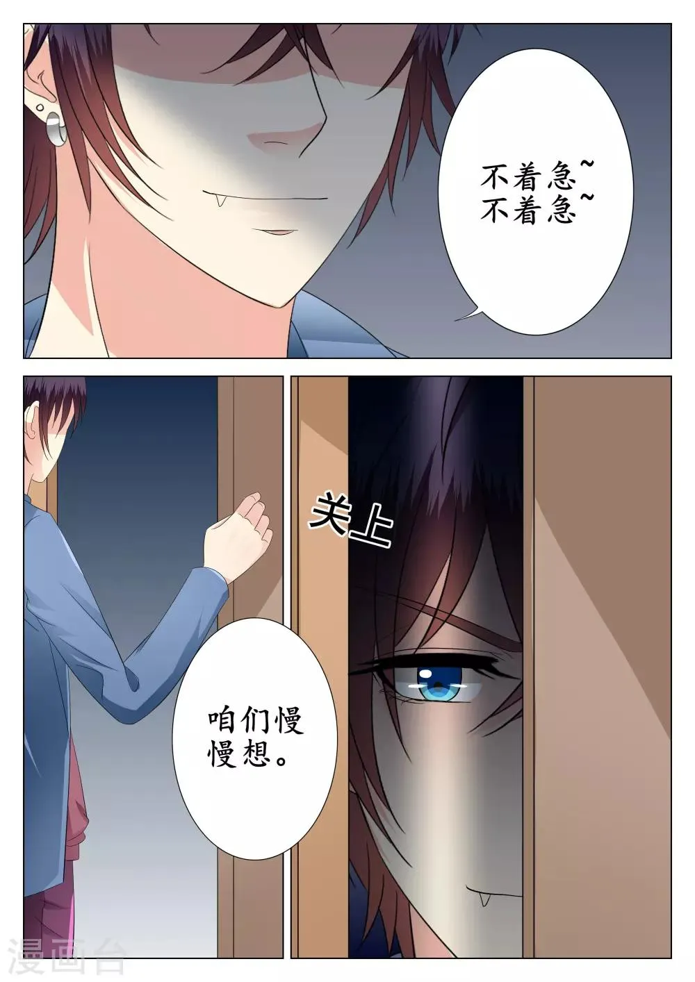 第24话 第25页