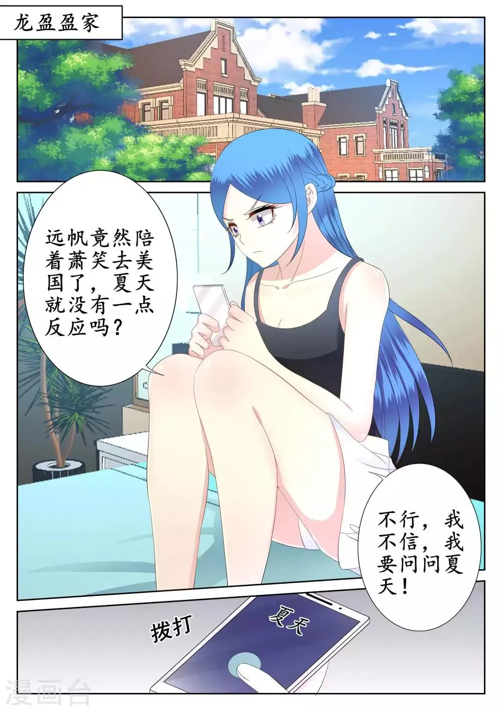 第43话 第24页