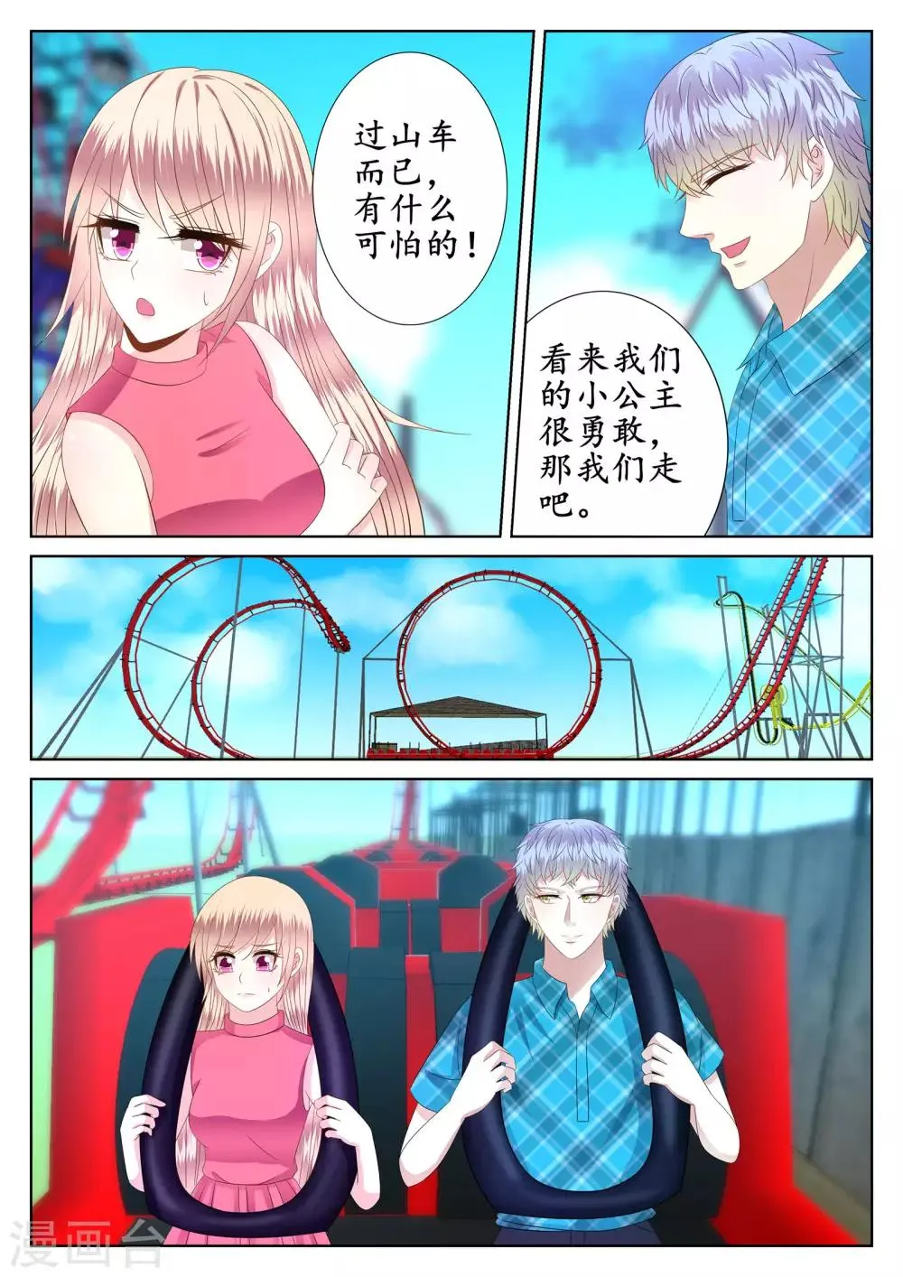 第44话 第13页