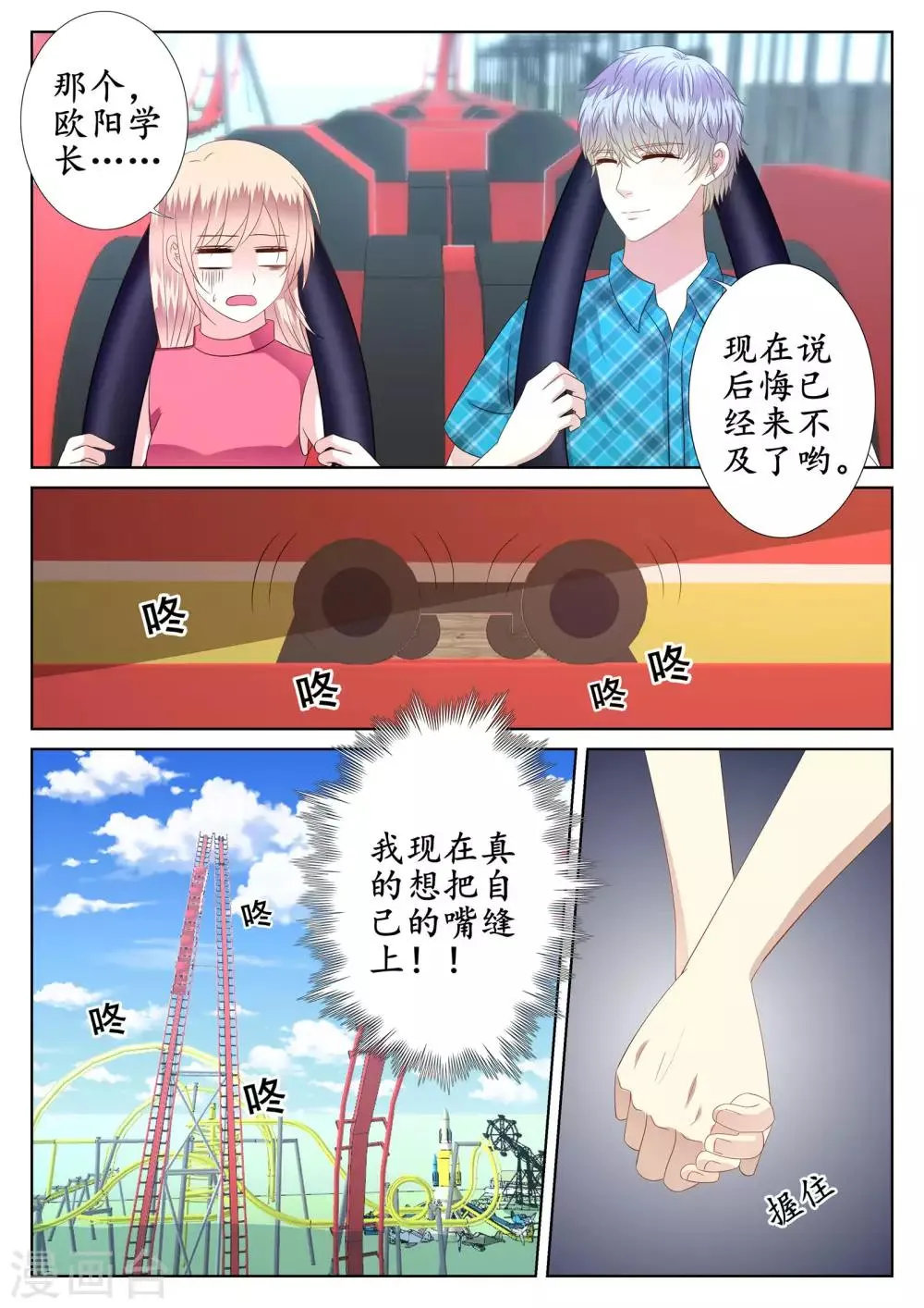 第44话 第14页