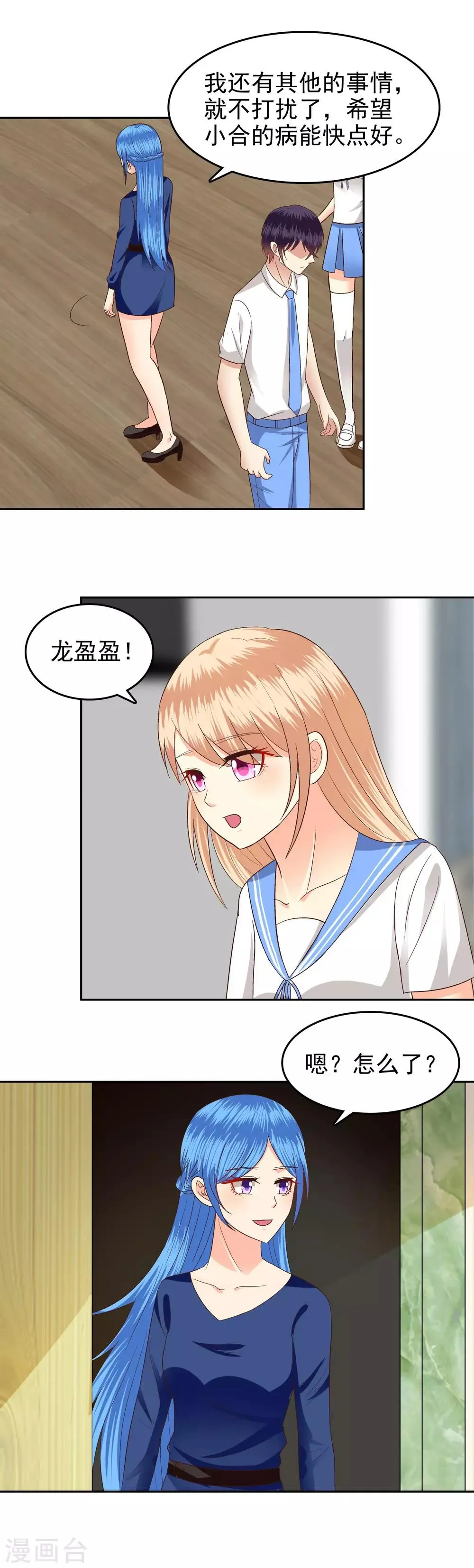 第77话 第3页