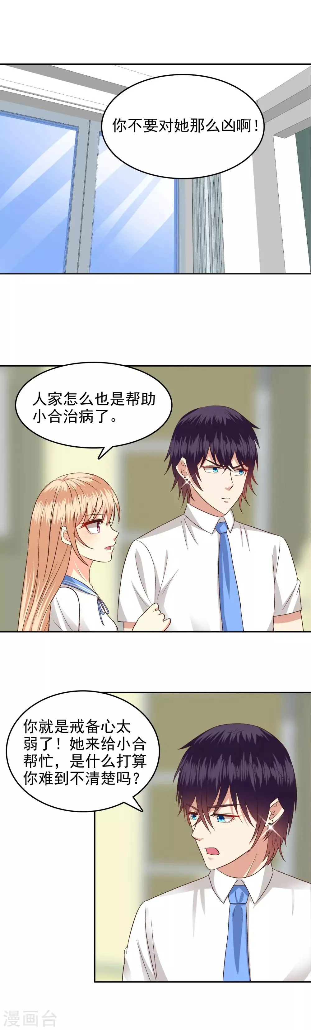 第77话 第6页