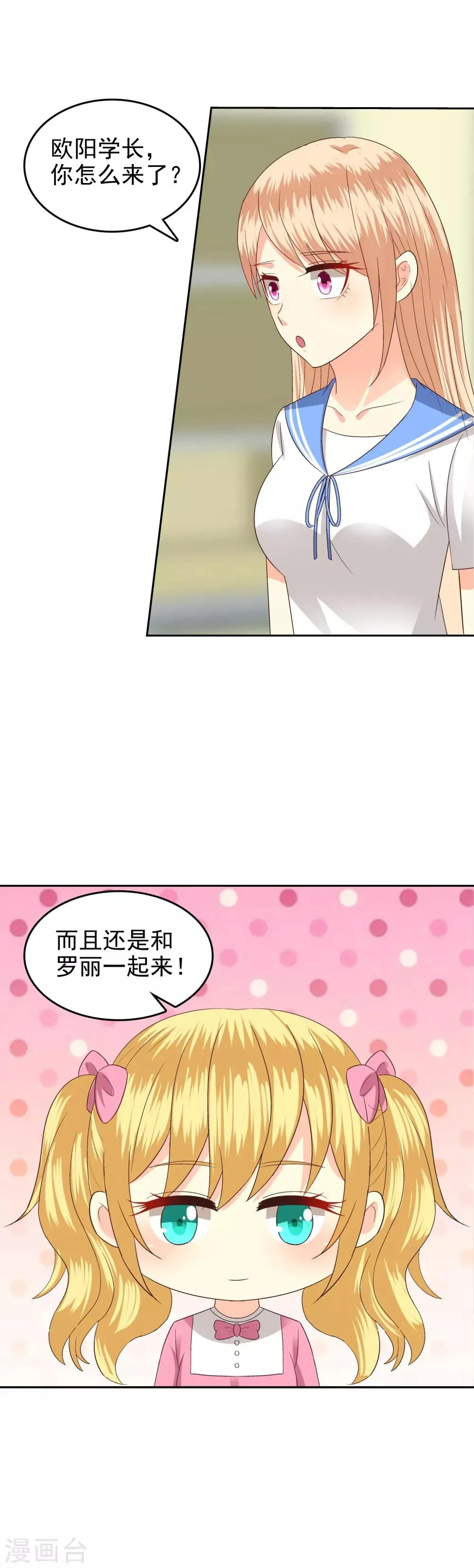 第77话 第9页