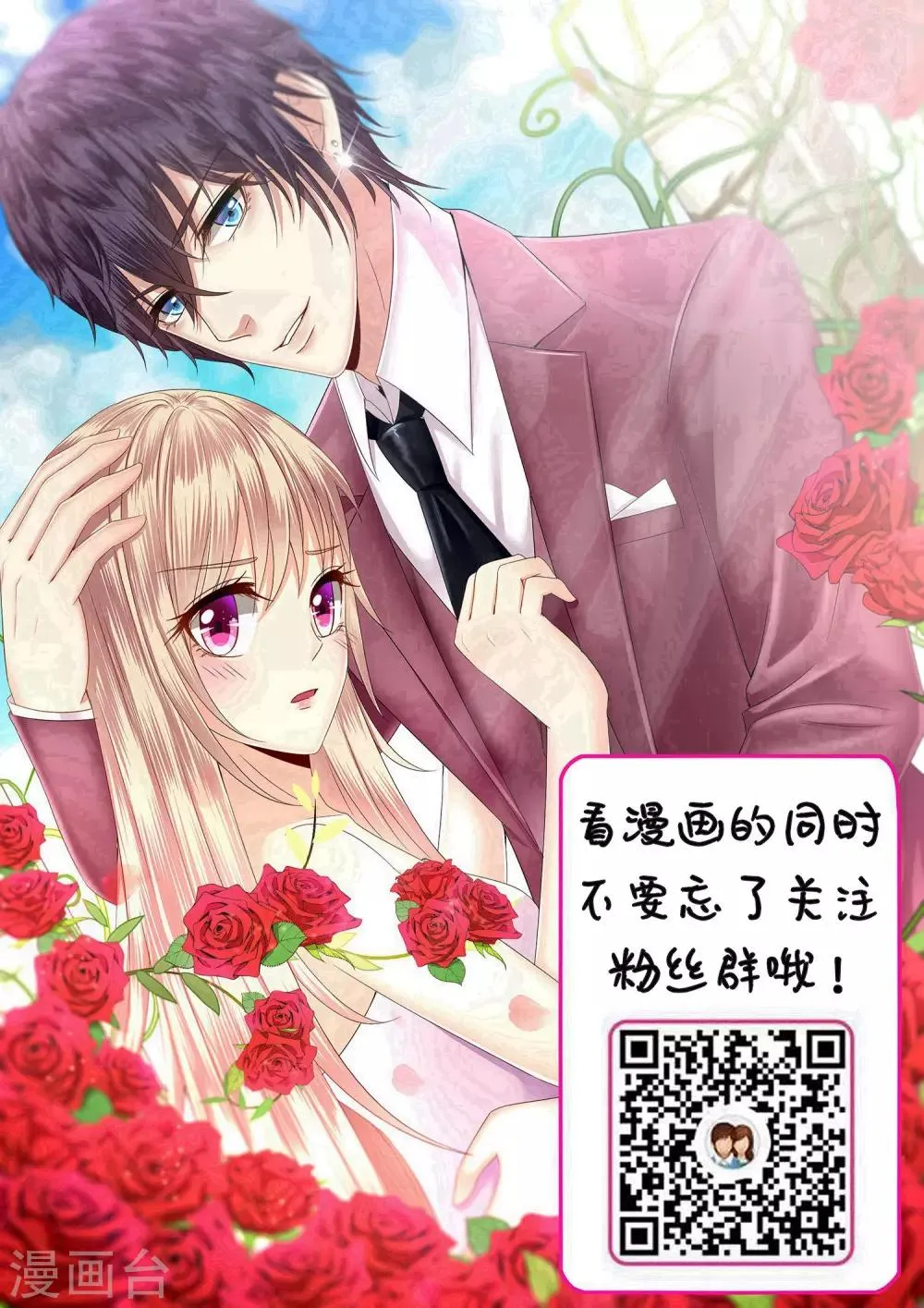 第77话 第10页