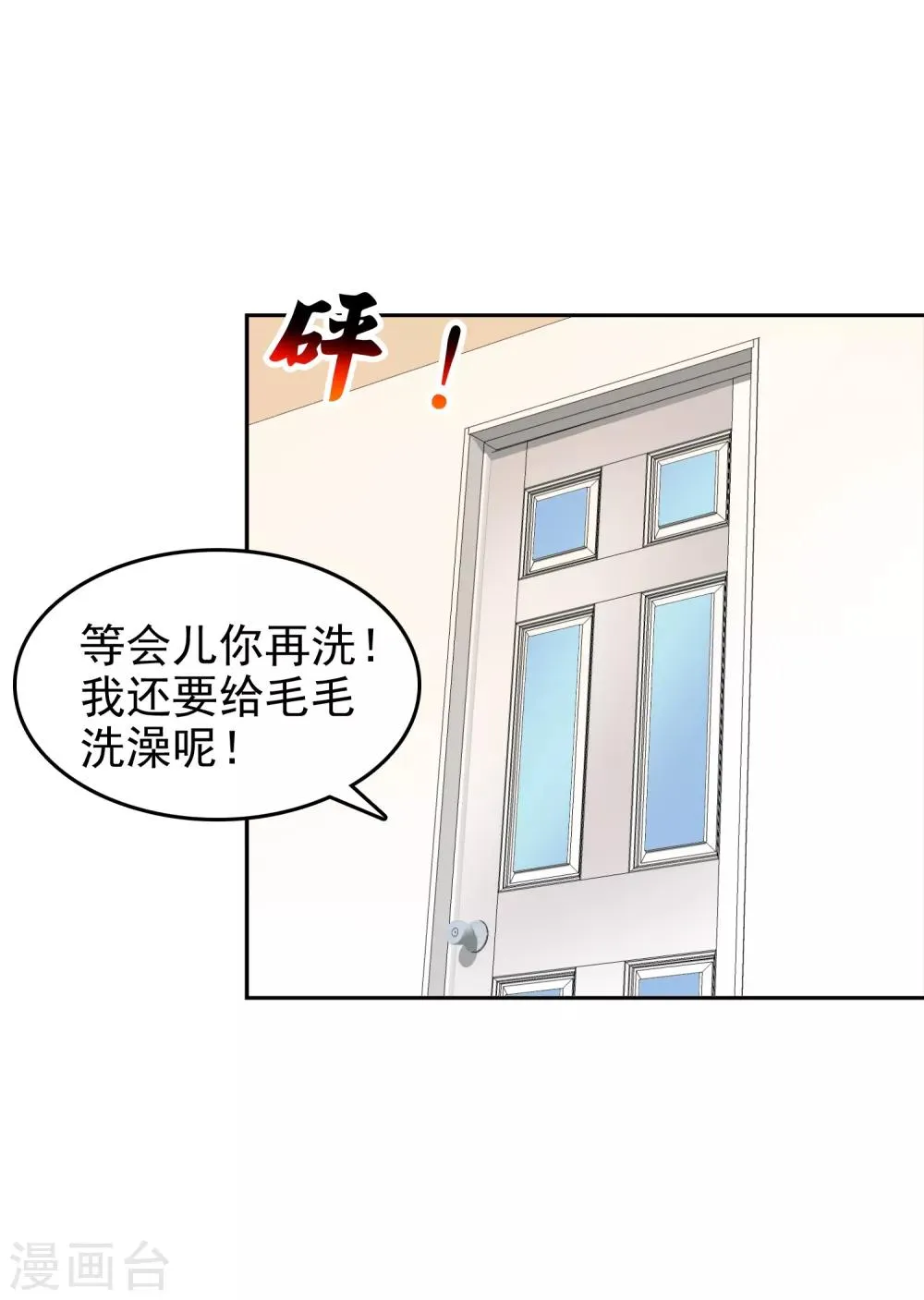 第112话 第17页
