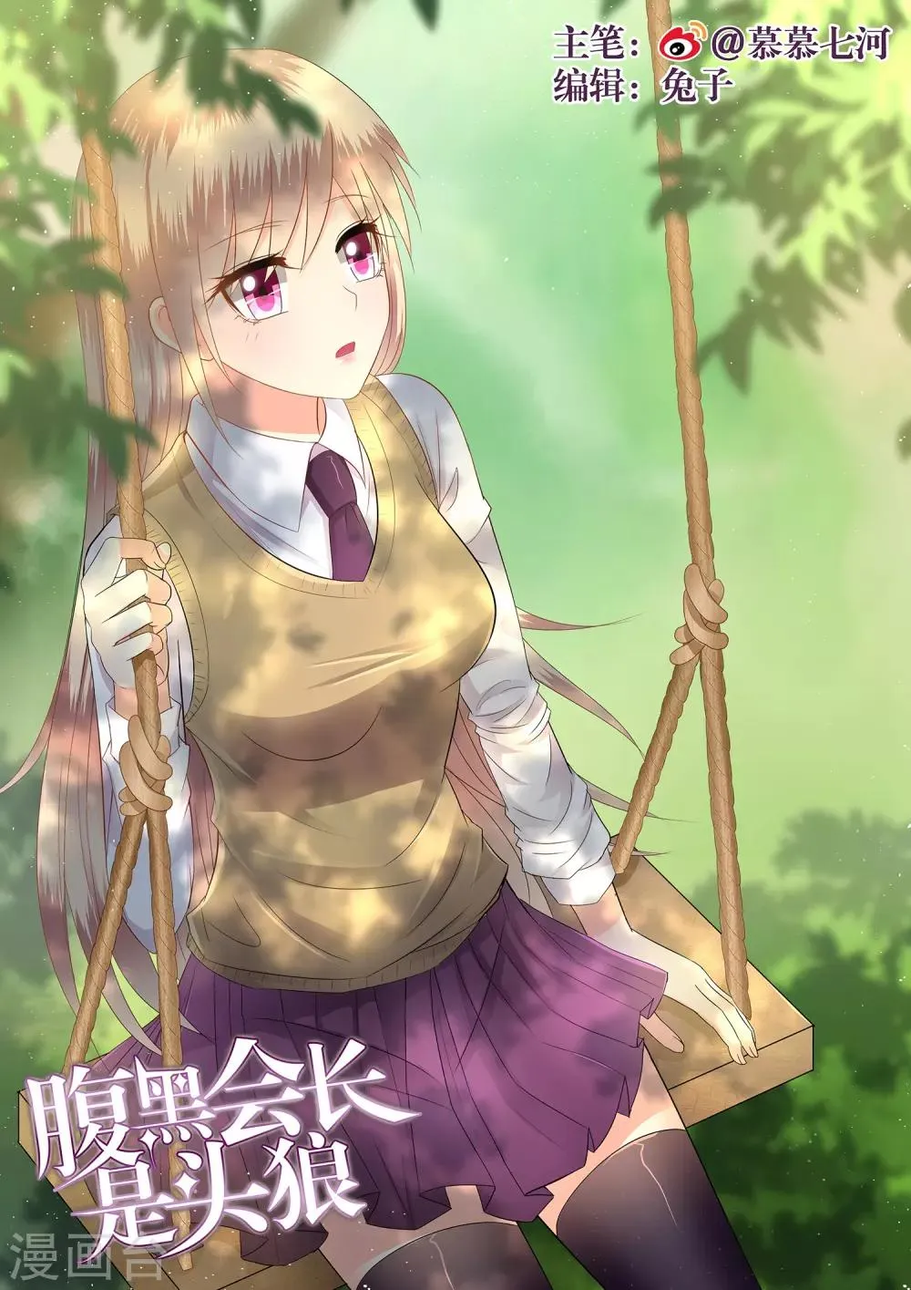 第120话 第1页