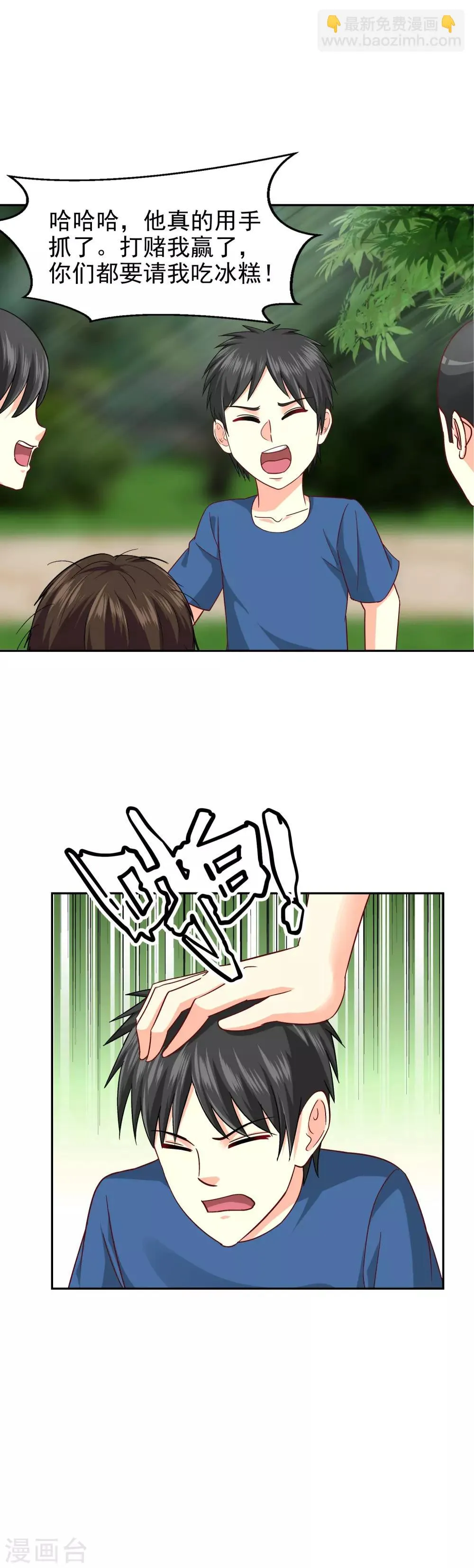 第120话 第2页