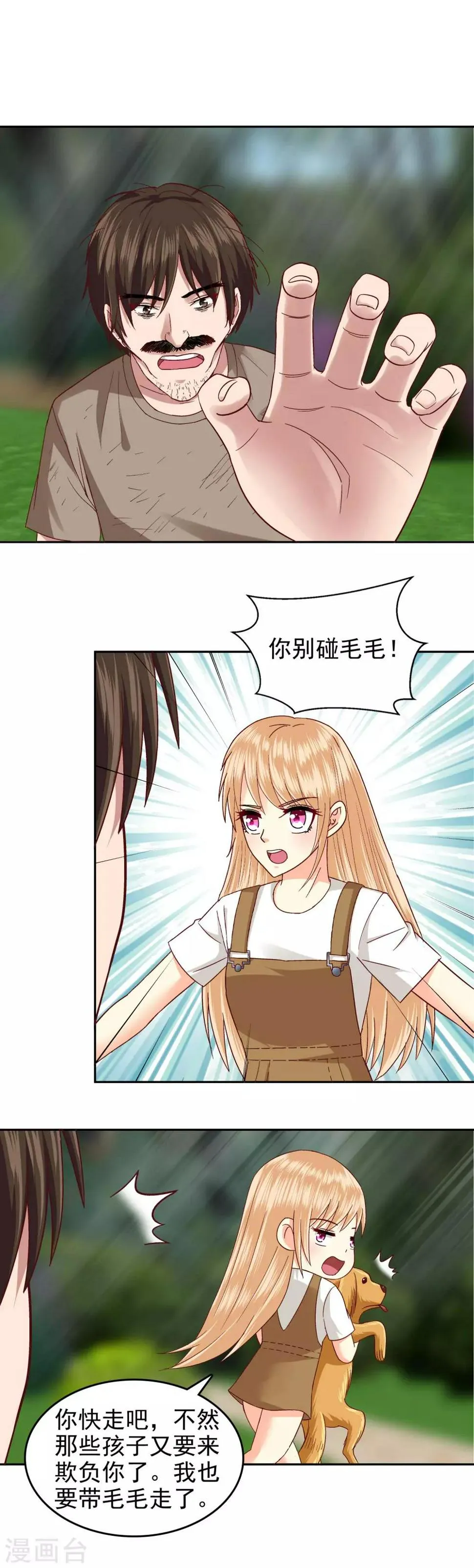 第120话 第5页