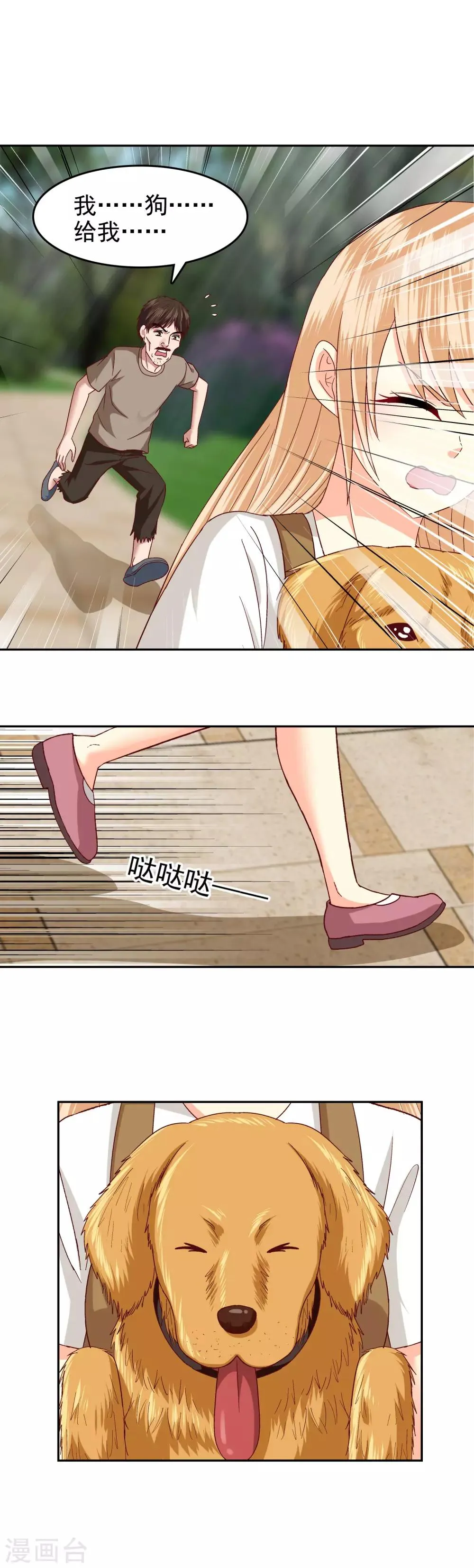 第120话 第6页