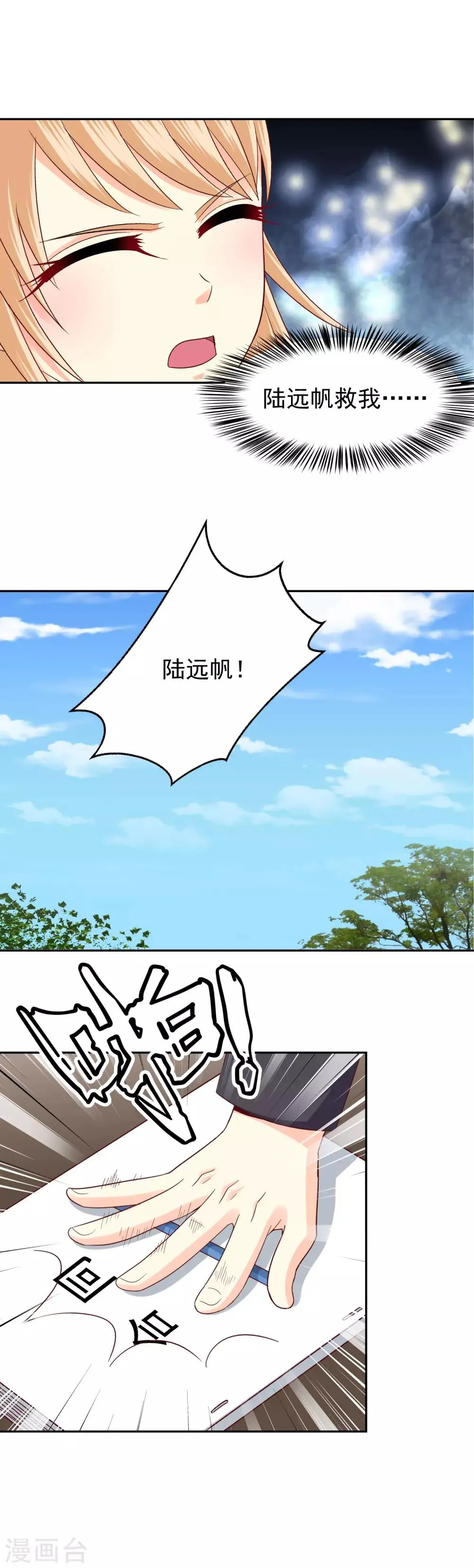 第120话 第8页